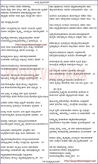 lakshmi narayana hrudayam stotram meaning in telugu pdf